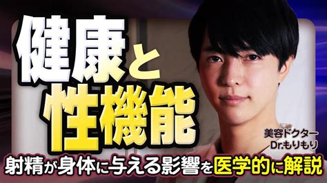 オナニー 男性ホルモン|射精は健康に良い？悪い？メリットとデメリット 